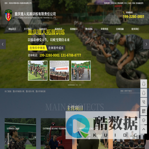 重庆军事夏令营_暑假夏令营_重庆军训拓展夏令营-重庆猎人拓展训练有限责任公司