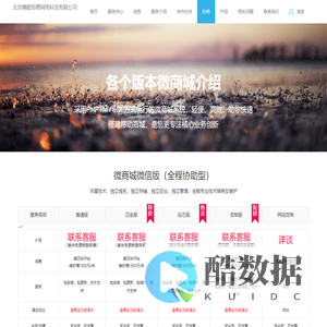 北京精能恒德网络科技有限公司