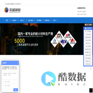 河南耐火砖厂