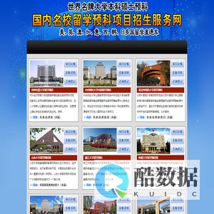 留学项目联展