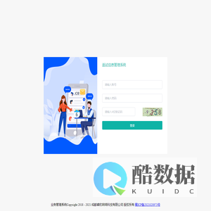 成都睿豹网络科技