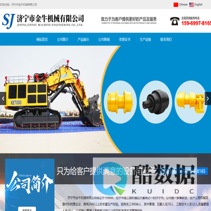 济宁市金牛机械有限公司