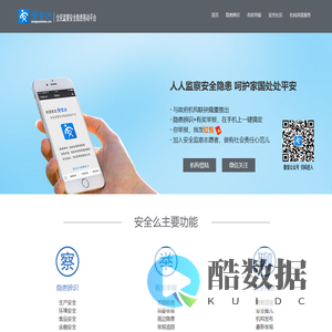 安全么