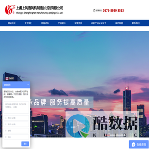 上虞上风通风机制造（北京）有限公司上虞分公司