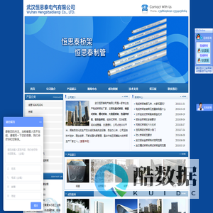 武汉大跨距桥架|武汉热浸锌桥架|武汉铝合金桥架|湖北恒思泰桥架生产厂家