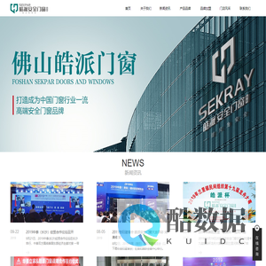 佛山皓派门窗科技有限公司