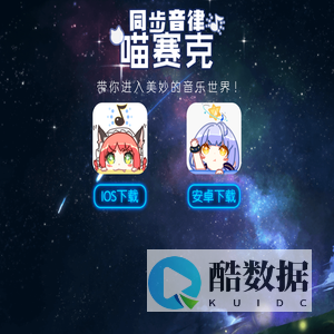 同步音律喵赛克