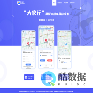 大家行