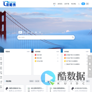 攻略秀网-专注三国志战略版游戏攻略 配将阵容 战法搭配与开荒教程分享