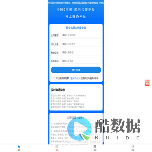 全国0申报服务