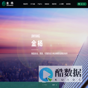 无锡市金杨新材料股份有限公司_其它