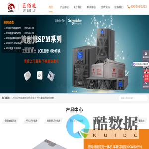 UPS不间断电源-光伏储能电池-锂电储能逆变一体机-项目订制-巨佰鹿电源官网