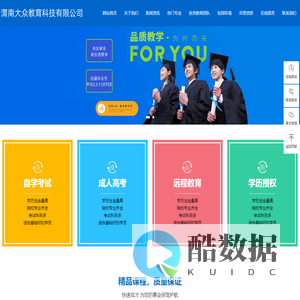 渭南大众教育科技有限公司