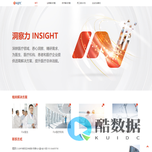 北京洞察力科技股份有限公司