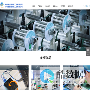 深圳达士通精密工业有限公司 梅州达士通精密工业有限公司
