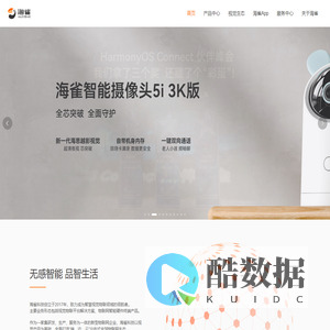 海雀科技-无感智能 品智生活 视觉物联生态领航者
