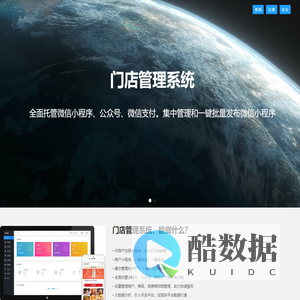 小黑探门店管理系统
