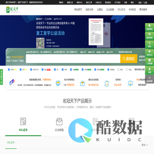 名冠天下-专业的企业微信服务商 便宜好用的CRM系统/企业邮箱等企业办公软件！