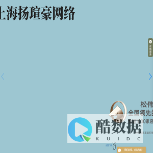 上海扬瑄豪网络科技有限公司
