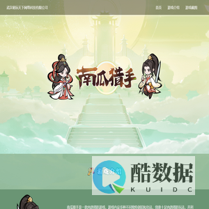 武汉萌玩天下网络科技有限公司