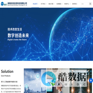 湖南禀创信息科技有限公司
