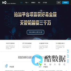 拍加-让企业进入智能VR营销时代