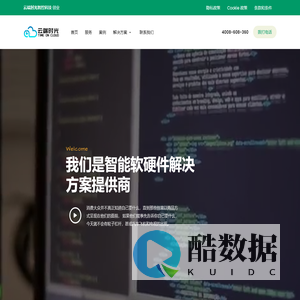 吉林省云端时光智控科技有限责任公司 | 官网