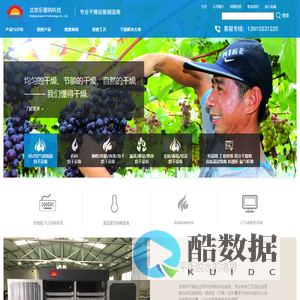 专业干燥设备制造商_北京乐普纳科技有限公司