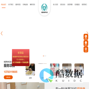 洛阳养老院_福瑞康养老院_洛阳市洛龙区福瑞康养老院