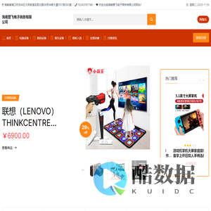海南营飞电子商务有限公司