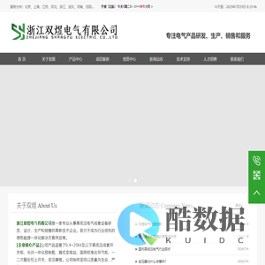 双煜电气