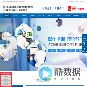 动物模型构建