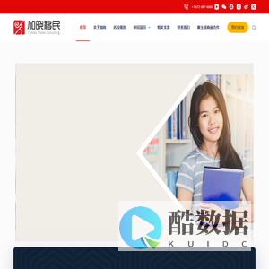 首页 - 加晓移民公司中文
