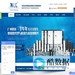 艾默生变频器,艾默生ct，变频器，ct驱动器，广州艾默生变频器，供水专用变频器，风机变频器，电梯变频器，艾默生变频器代理-广州市盟雄贸易有限公司官方网站-艾默生变频器应用解决方案服务商