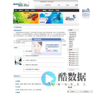 互联网专线_无线DDN_综合语音接入_集团移动信息化