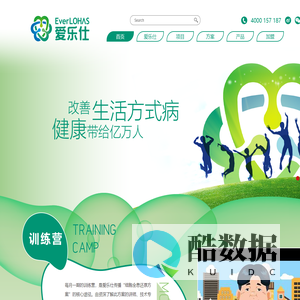 爱乐仕（杭州）健康产业发展有限公司