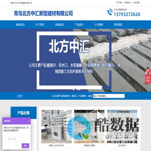 青岛检查井_青岛预制井_青岛预制雨水口_黄岛预制电力排管-北方中汇新型材料公司