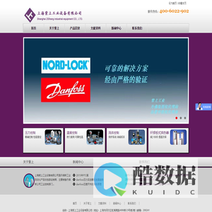 上海紫上工业设备有限公司_丹佛斯压力变送器、丹佛斯压力开关、丹佛斯压差开关、丹佛斯温度开关、丹佛斯温度传感器、丹佛斯温度变送器、丹佛斯电磁阀、丹佛斯温控阀、danfoss压力变送器,danfoss压力开关 ,danfoss压差开关,danfoss温度开关,danfoss温度传感器,danfoss温度变送器,danfoss电磁阀,danfoss温控阀,danfoss板式换热器,丹佛斯板式换热器