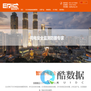 单相接地故障管理-快切-深度限流-母保-无线测温-徽远成电气