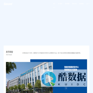 江苏新安电器股份有限公司