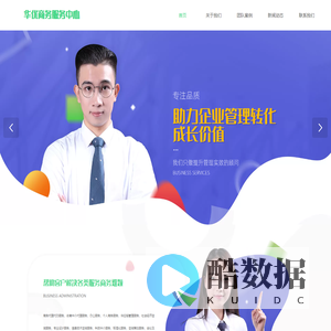 信丰县华优商务服务工作室，专注于赣州商务代理代办服务，赣州体育中介代理服务，赣州办公服务，赣州个人商务服务，赣州供应链管理服务。