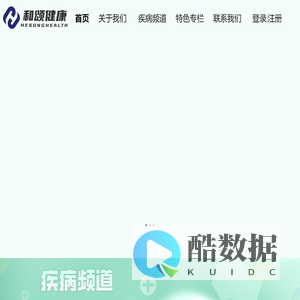 和颂健康