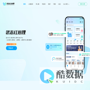 武志红心理_武志红旗下唯一心理咨询测试服务平台