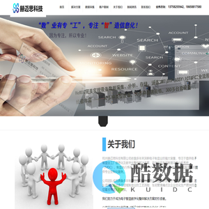 赫迈思科技