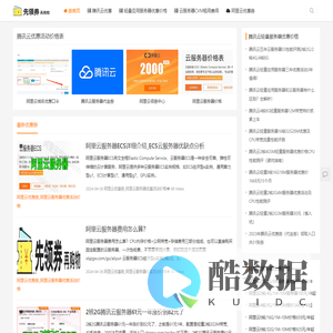 腾讯云轻量应用服务器价格