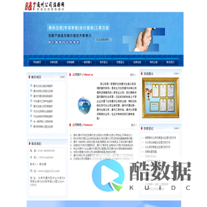 通州注册公司代理,营业执照办理-通州执照办理_代办通州营业执照