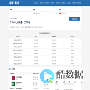 最新汇率查询_美元兑人民币今日汇率_美元欧元英镑最新外汇牌价_New汇率