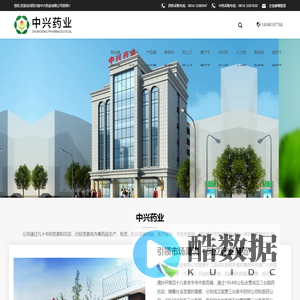 四川省中兴药业有限公司