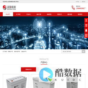 山东圣阳蓄电池电源股份有限公司