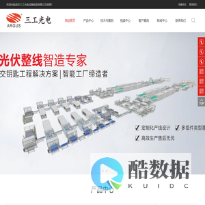 武汉三工光电设备制造有限公司